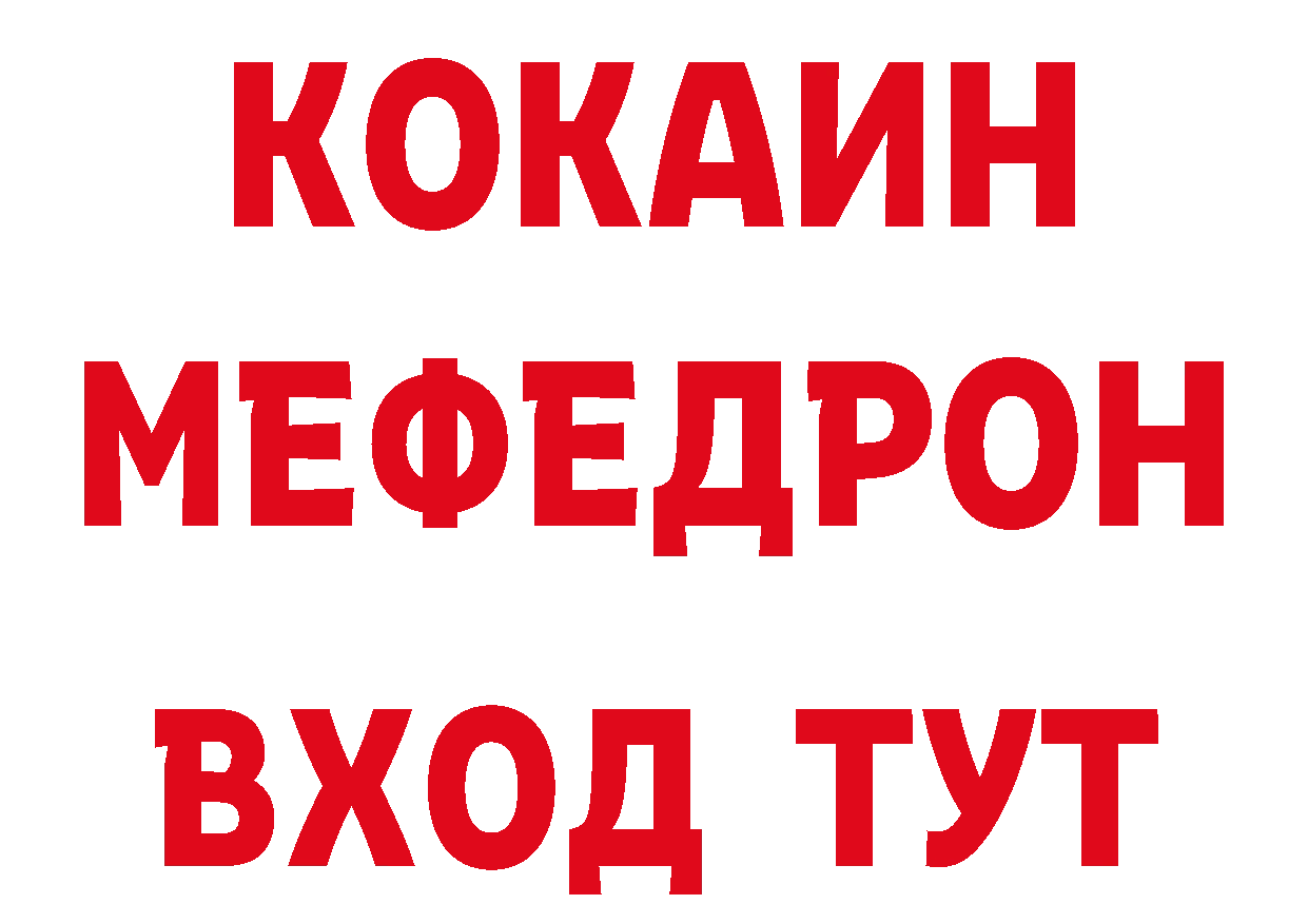 Еда ТГК конопля зеркало нарко площадка кракен Весьегонск